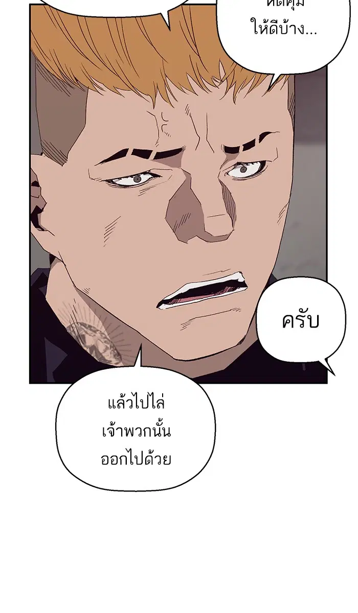 Weak Hero ตอนที่ 165 หน้า 31