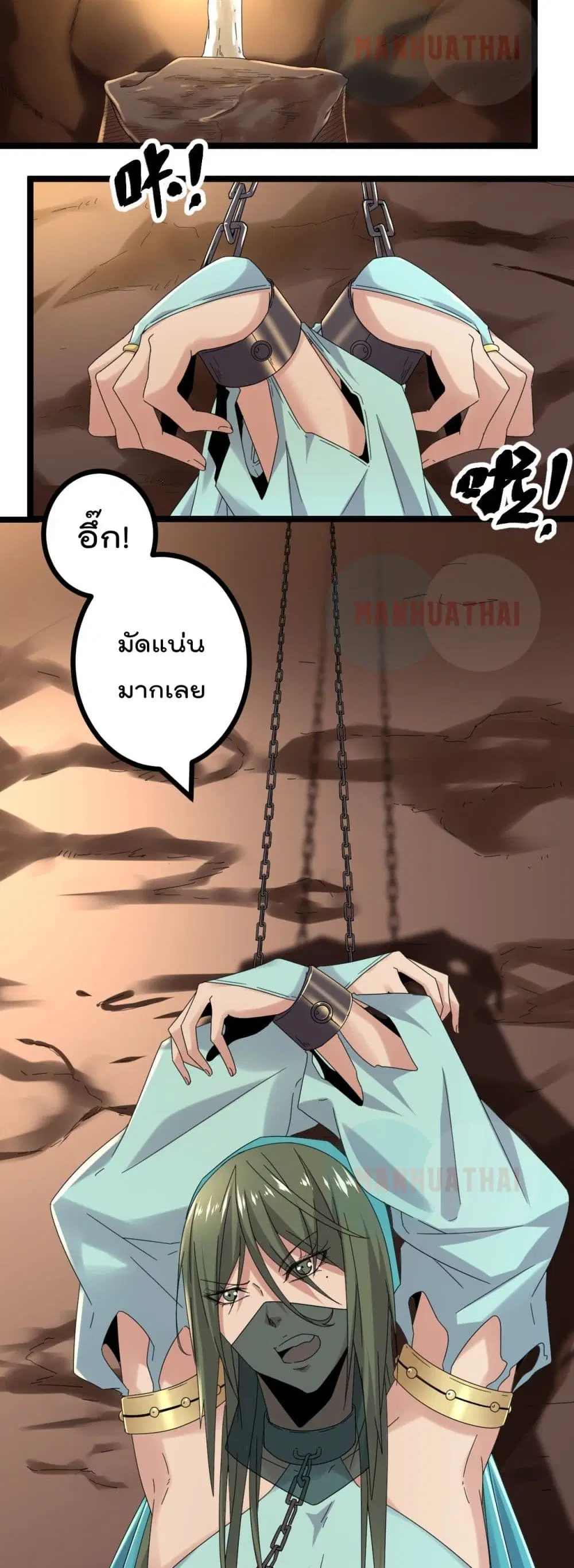 Shadow Hack ตอนที่ 31 หน้า 7