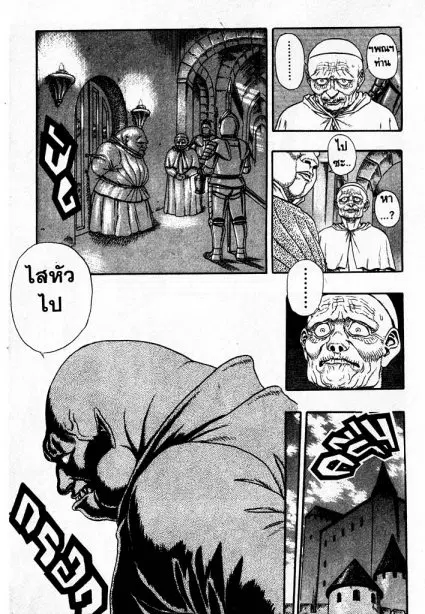 Berserk ตอนที่ 5 หน้า 10