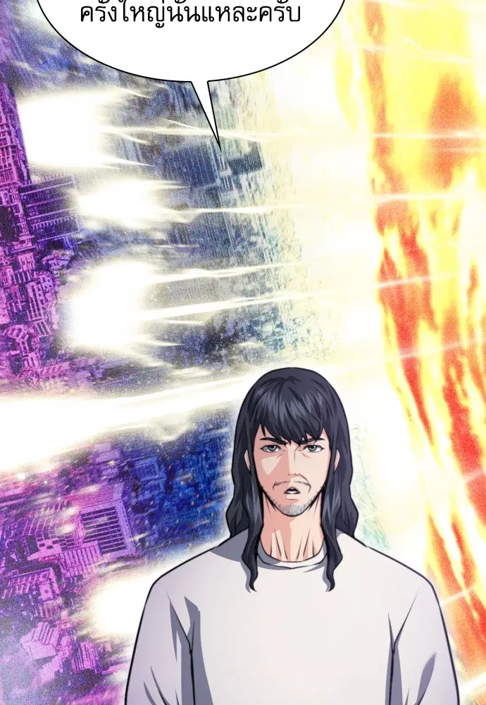 The Druid of Seoul Station ตอนที่ 161 หน้า 32