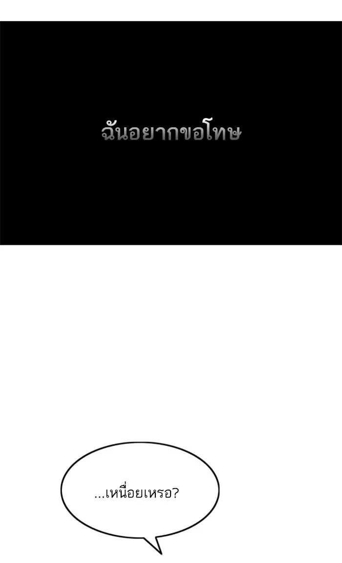 Random Chat ตอนที่ 148 หน้า 22