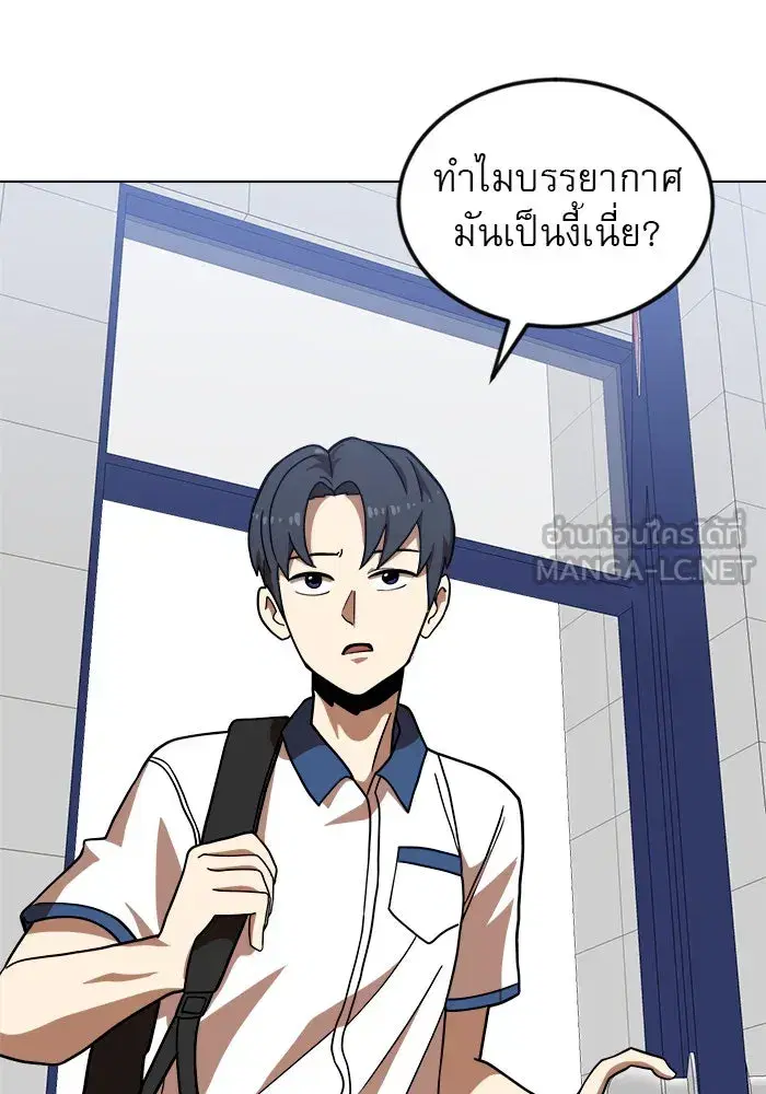 Double Click ตอนที่ 67 หน้า 78