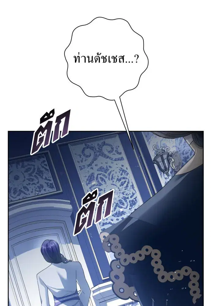 Your Throne ตอนที่ 172 หน้า 64