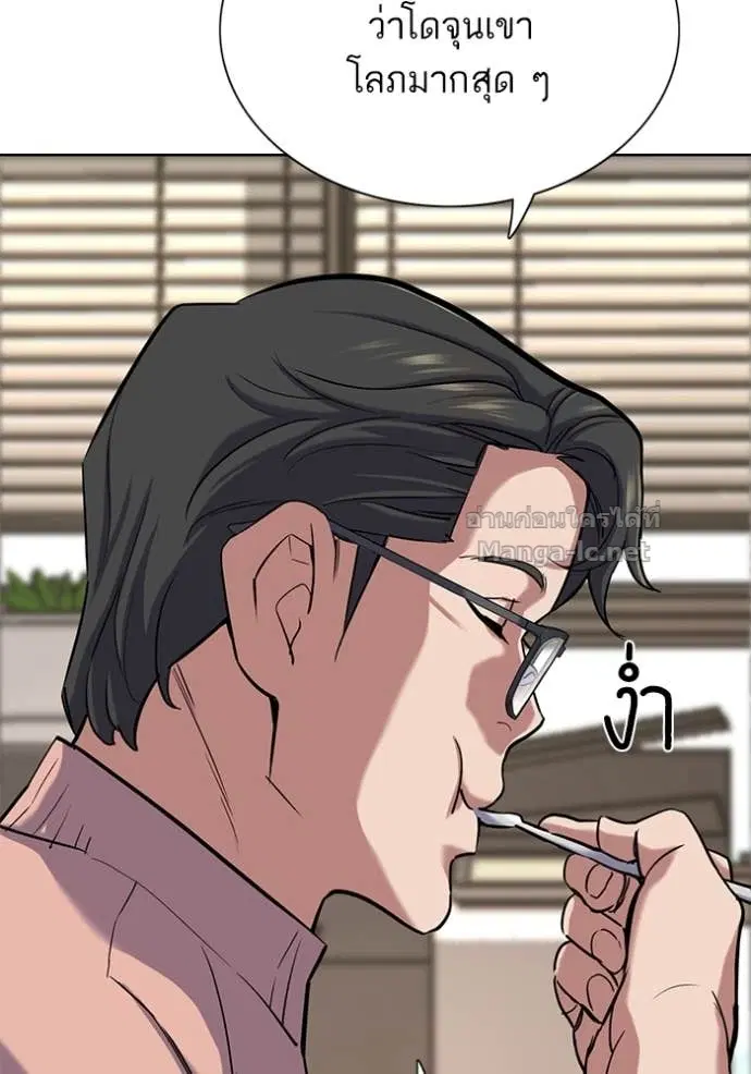 Reborn Rich ตอนที่ 137 หน้า 119