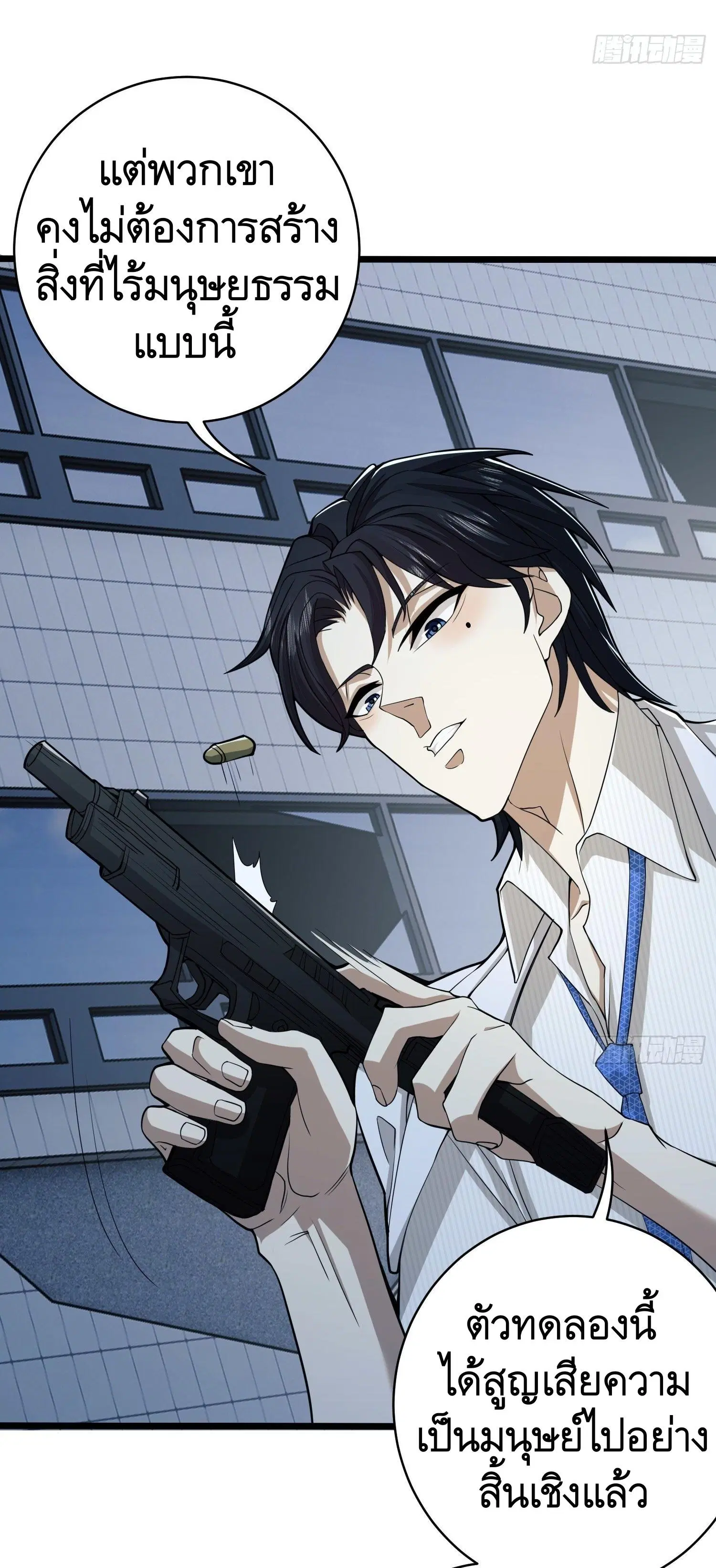 The First Order ตอนที่ 39 หน้า 44
