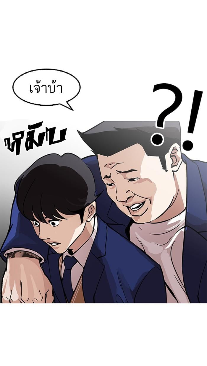 Lookism ตอนที่ 173 หน้า 20