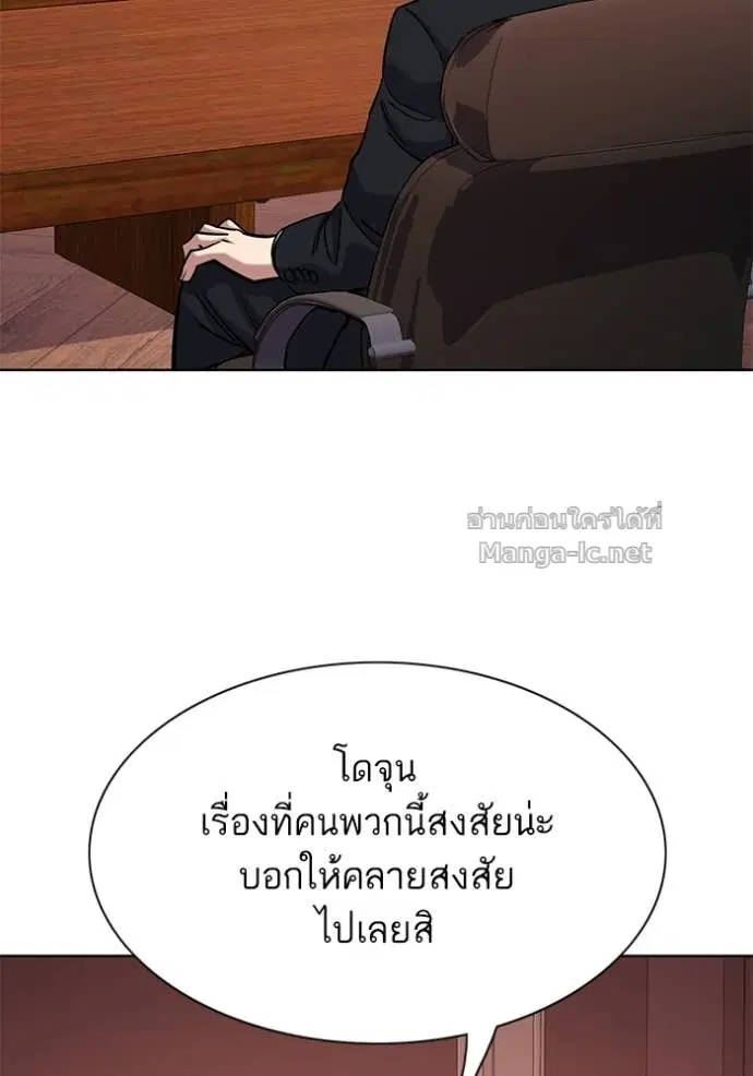 Reborn Rich ตอนที่ 130 หน้า 142