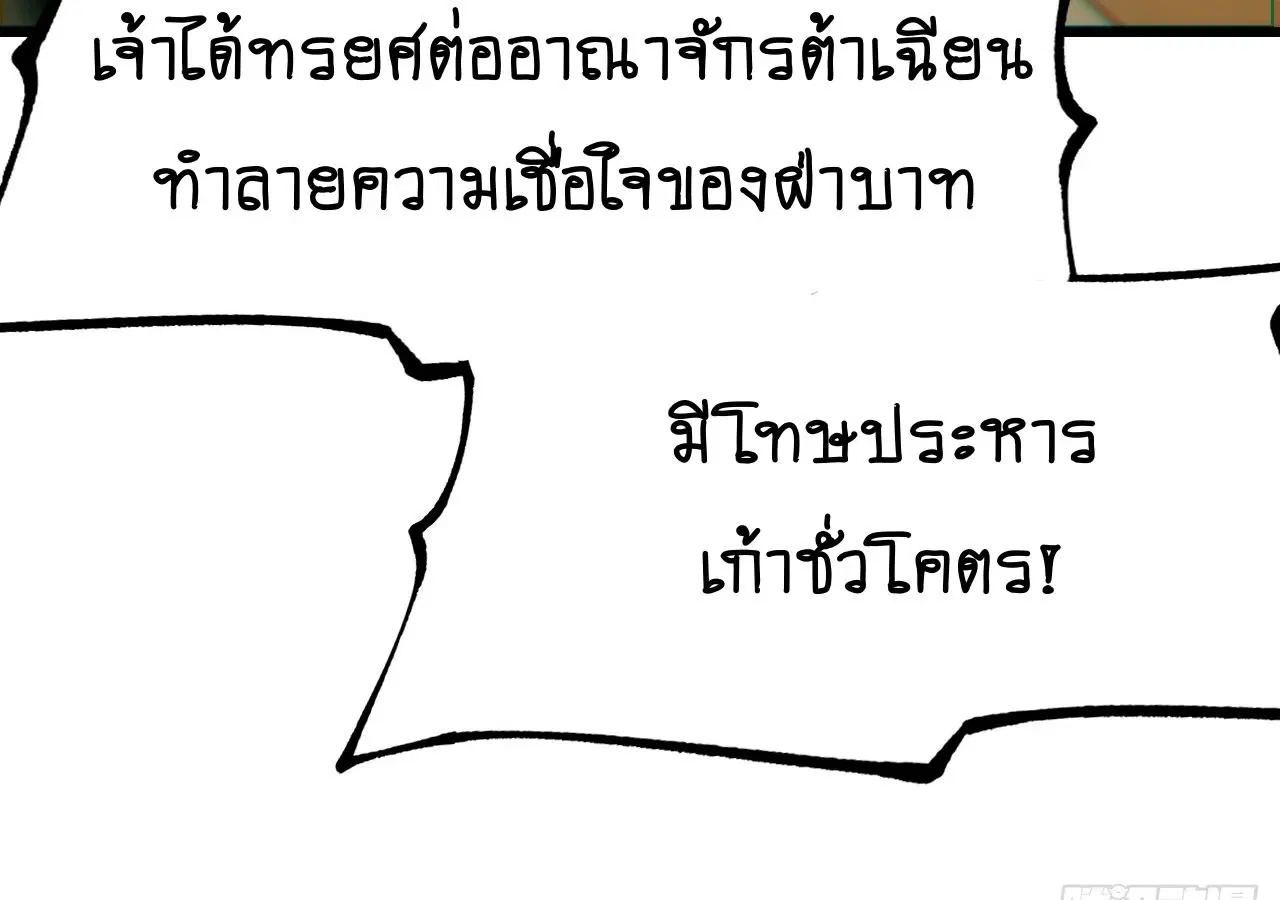 AccidentaIIy Became Famous Throughout History ตอนที่ 31 หน้า 15