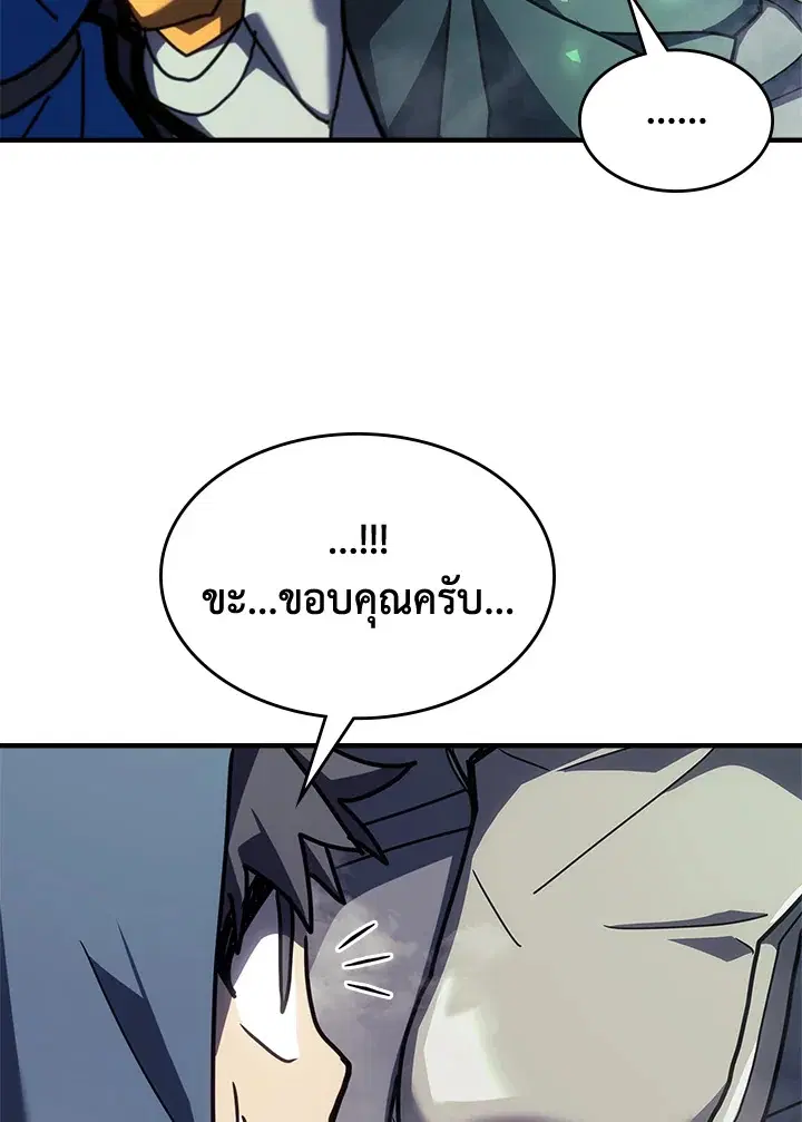 A Returner’s Magic Should Be Special ตอนที่ 234 หน้า 54