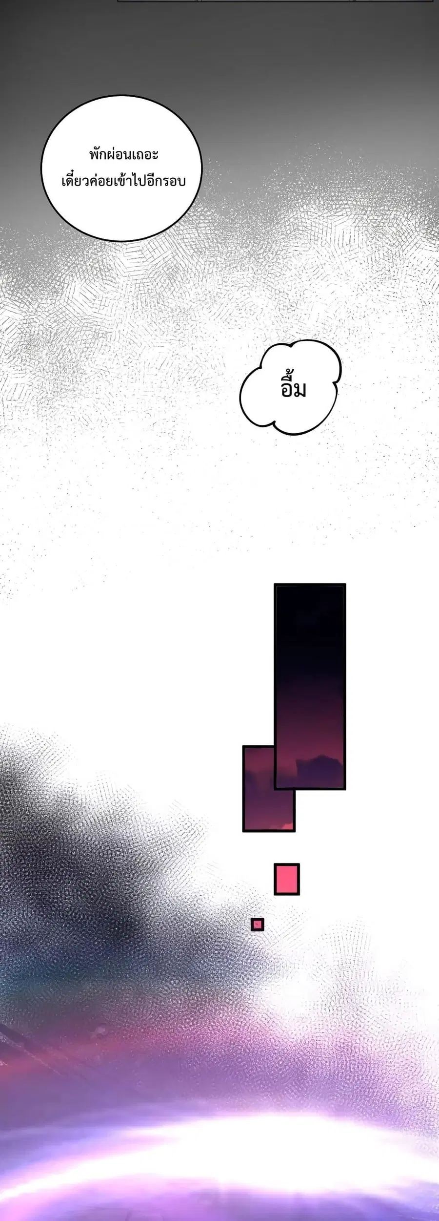 Necromancer King of The Scourge ตอนที่ 39 หน้า 49