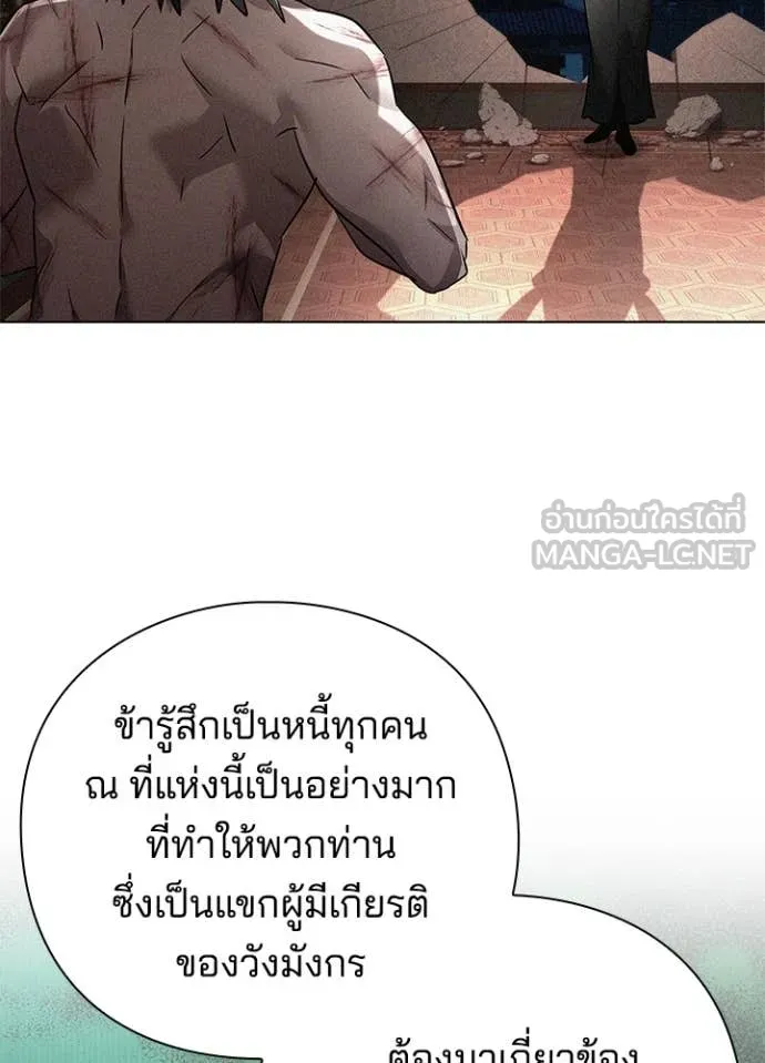 Night of the Ogre ตอนที่ 82 หน้า 145