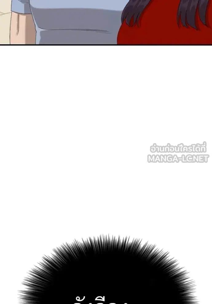 Bad Guy ตอนที่ 254 หน้า 52