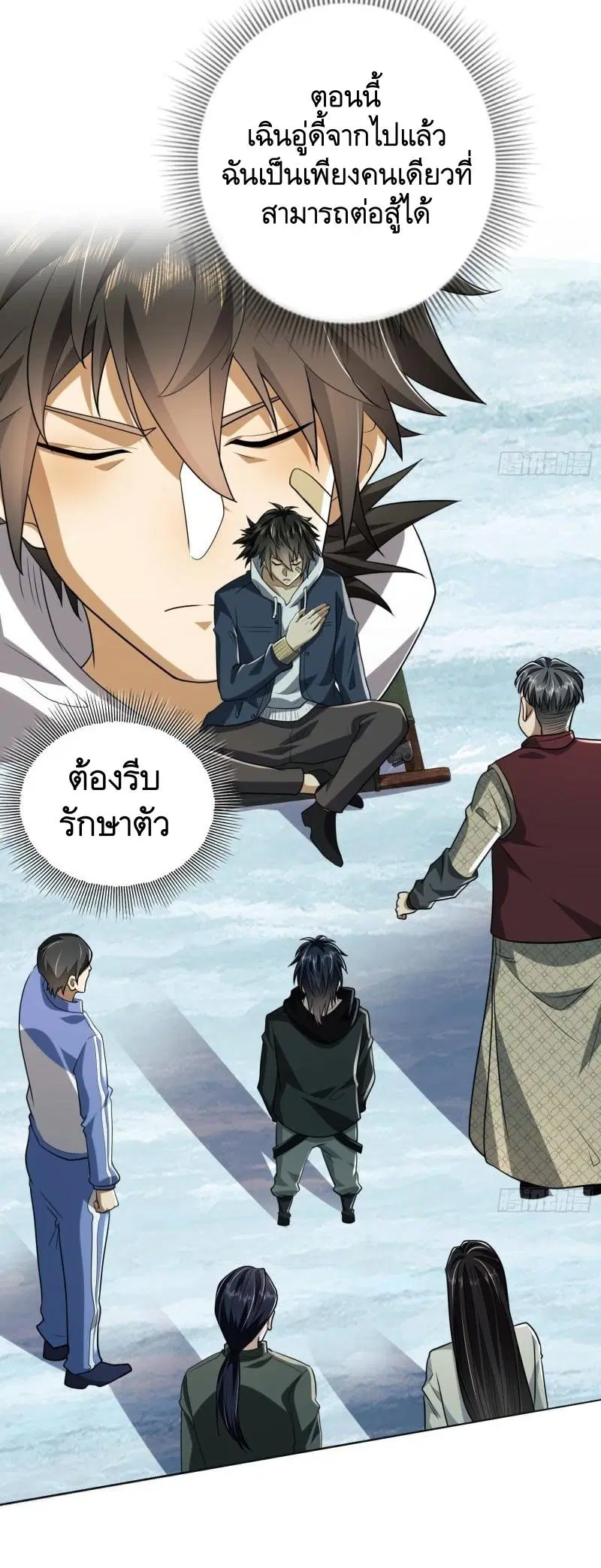 The First Order ตอนที่ 139 หน้า 48