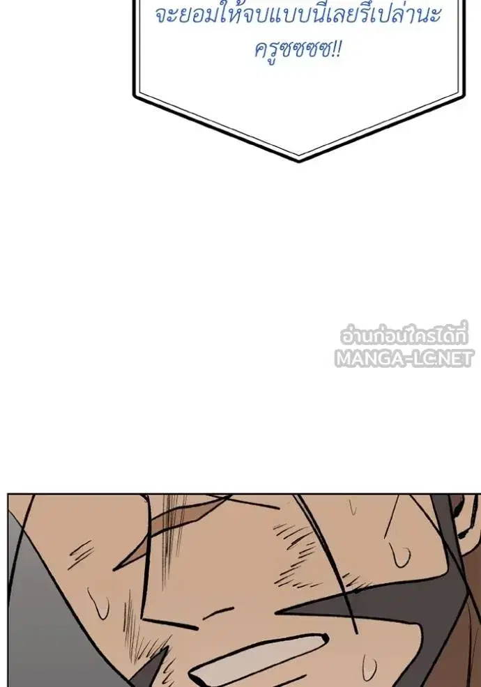 King of the Octagon ตอนที่ 148 หน้า 108