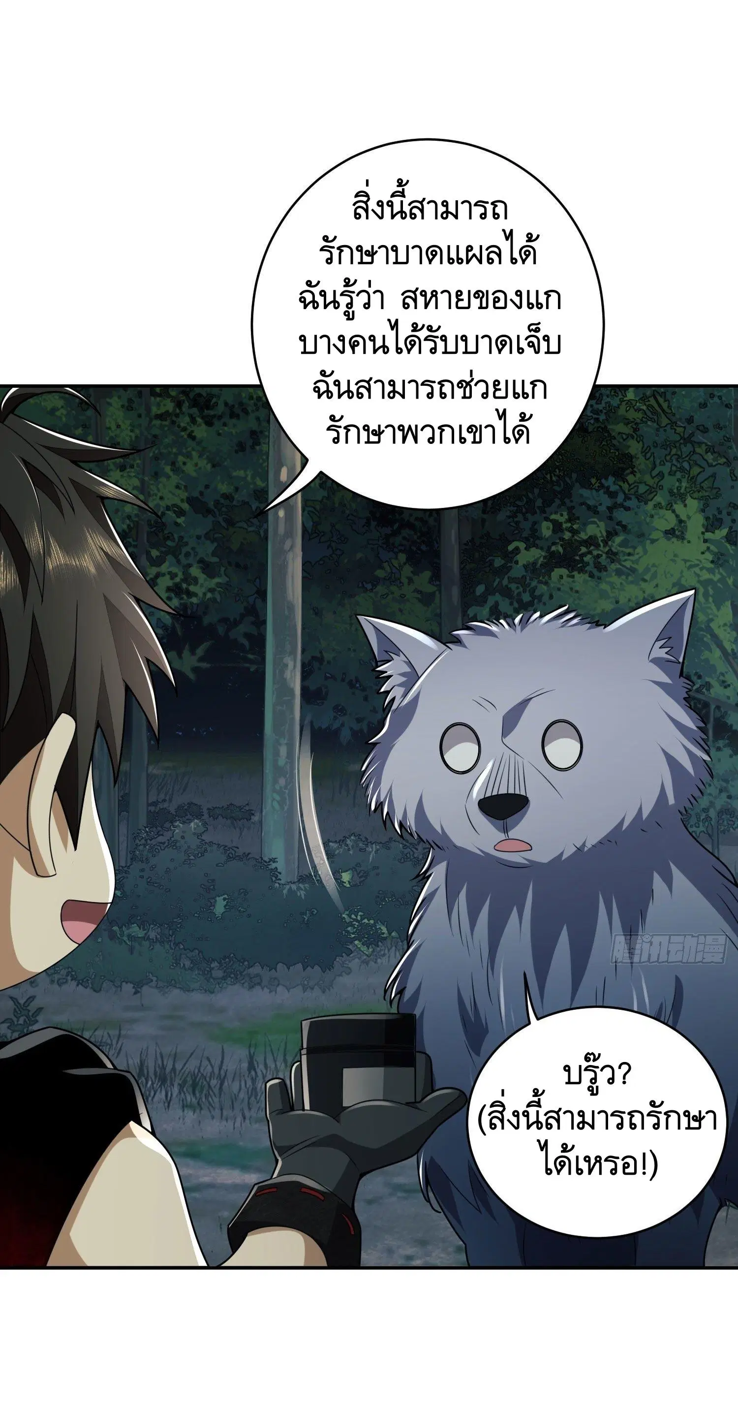 The First Order ตอนที่ 102 หน้า 27