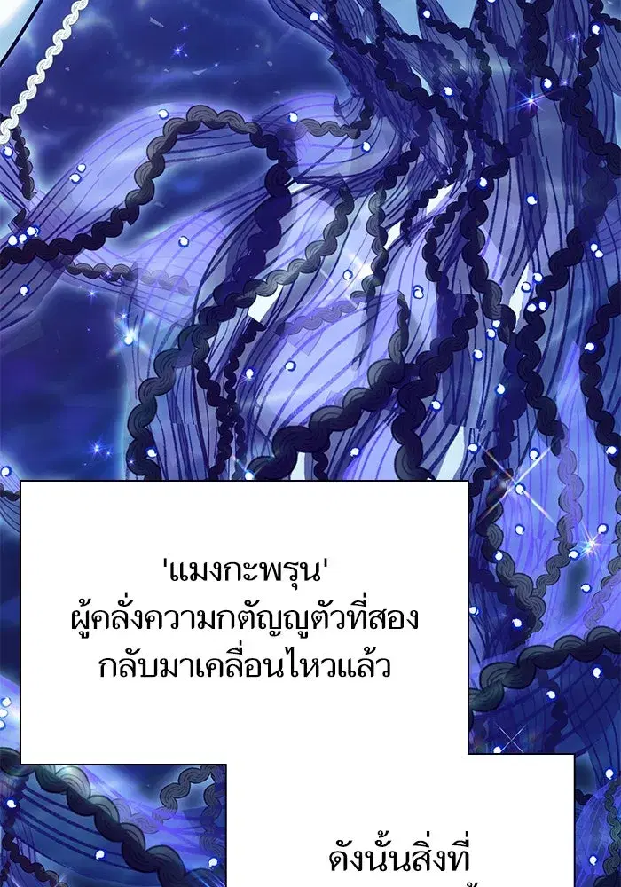 The S-Classes That I Raised (My S-Class Hunters) ตอนที่ 140 หน้า 128