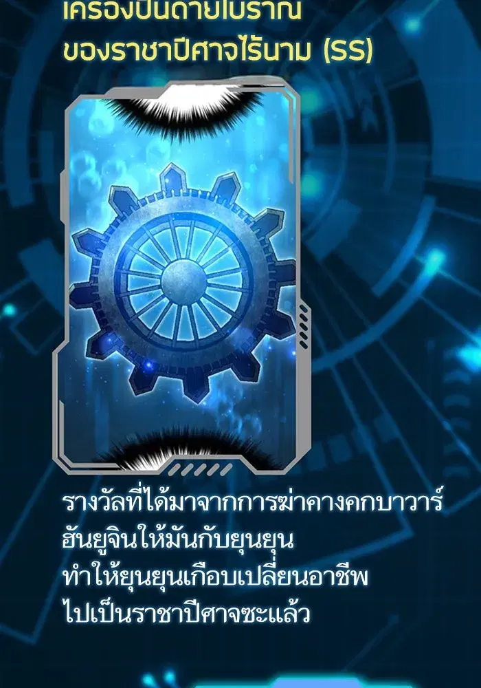 The S-Classes That I Raised (My S-Class Hunters) ตอนที่ 153.5 หน้า 113