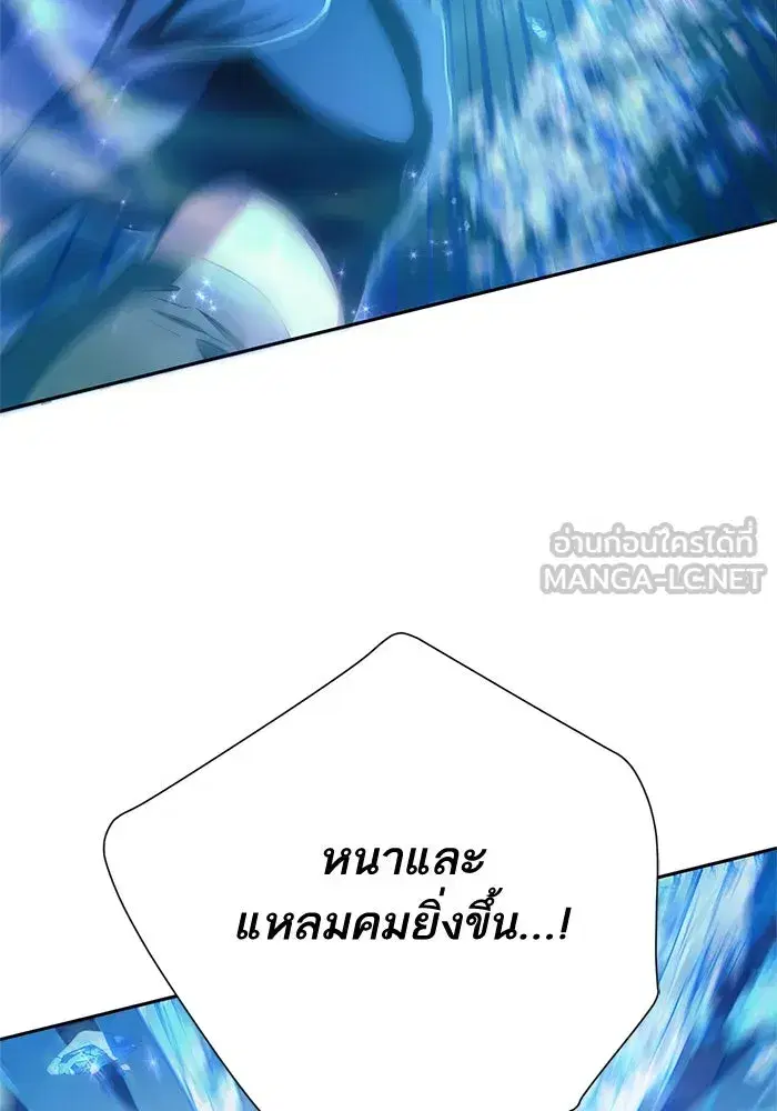 The S-Classes That I Raised (My S-Class Hunters) ตอนที่ 63 หน้า 105