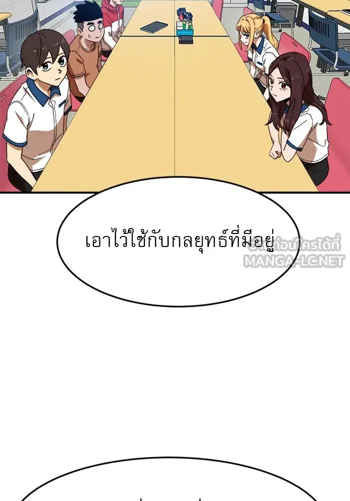 Double Click ตอนที่ 51 หน้า 123
