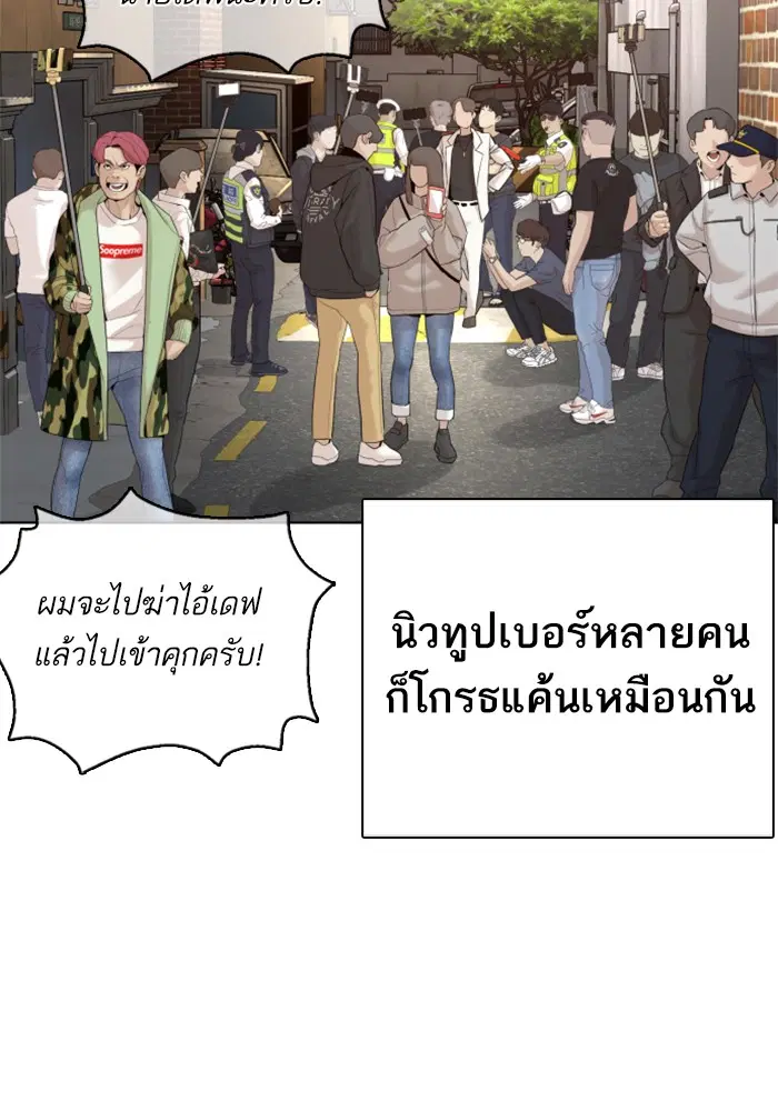 How to Fight ตอนที่ 70 หน้า 22