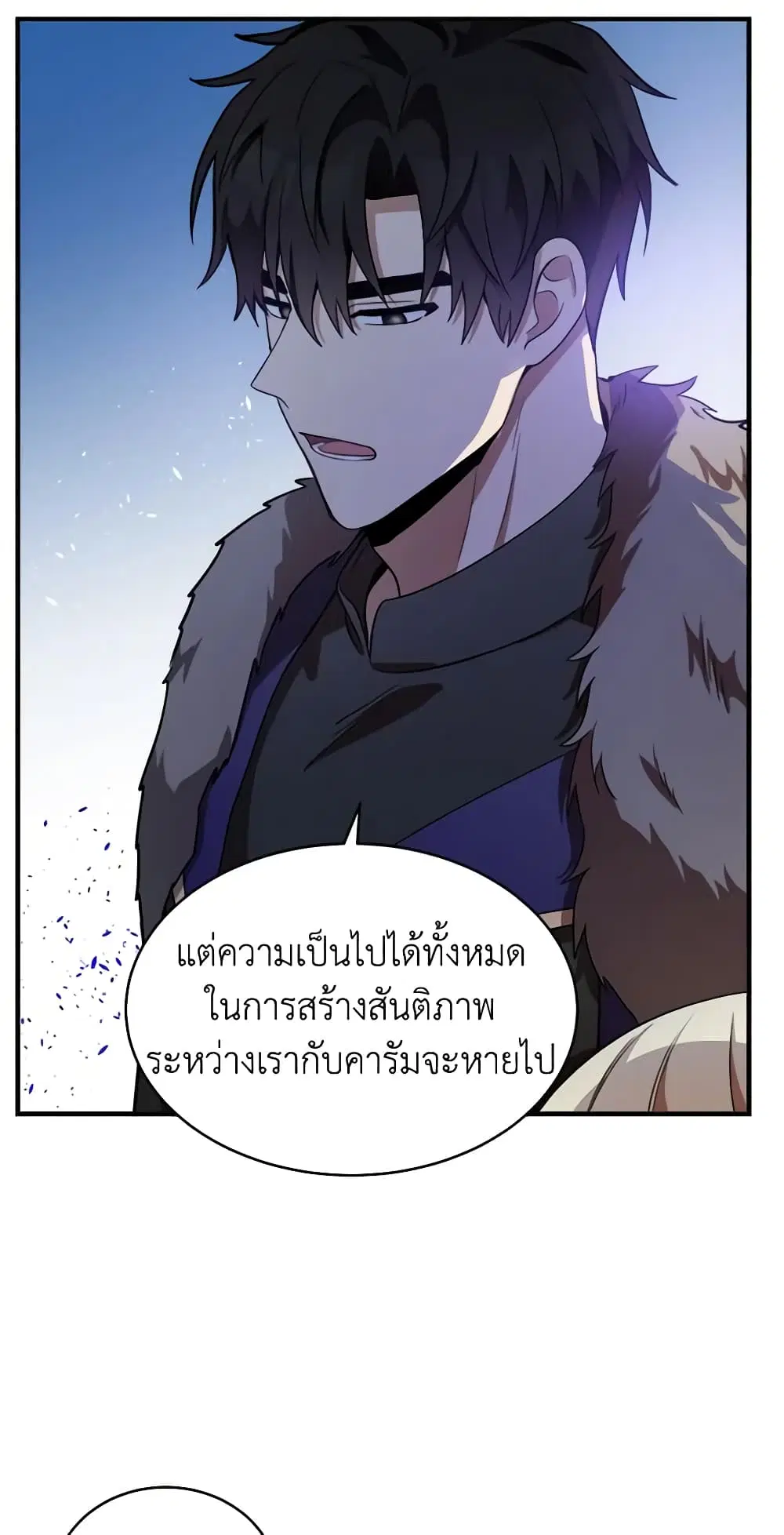 The Villainess Lives Again ตอนที่ 49 หน้า 36