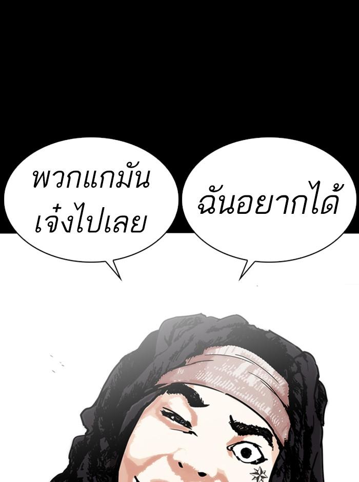 Lookism ตอนที่ 249 หน้า 149