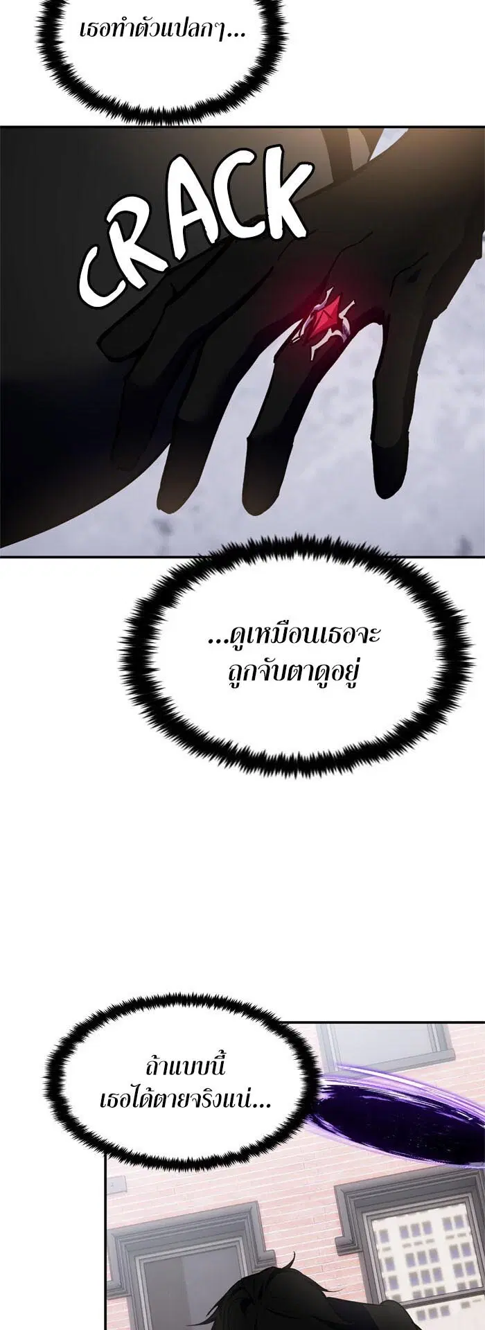 Return to Player ตอนที่ 144 หน้า 54