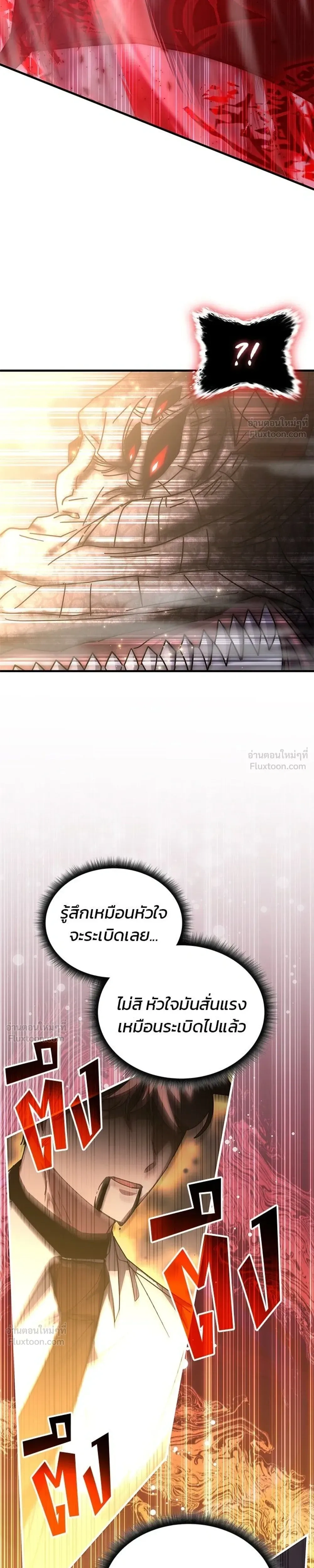 Transcension Academy สถาบันกวดวิชาสำหรับผู้เป็นเลิศ ตอนที่ 137 หน้า 5