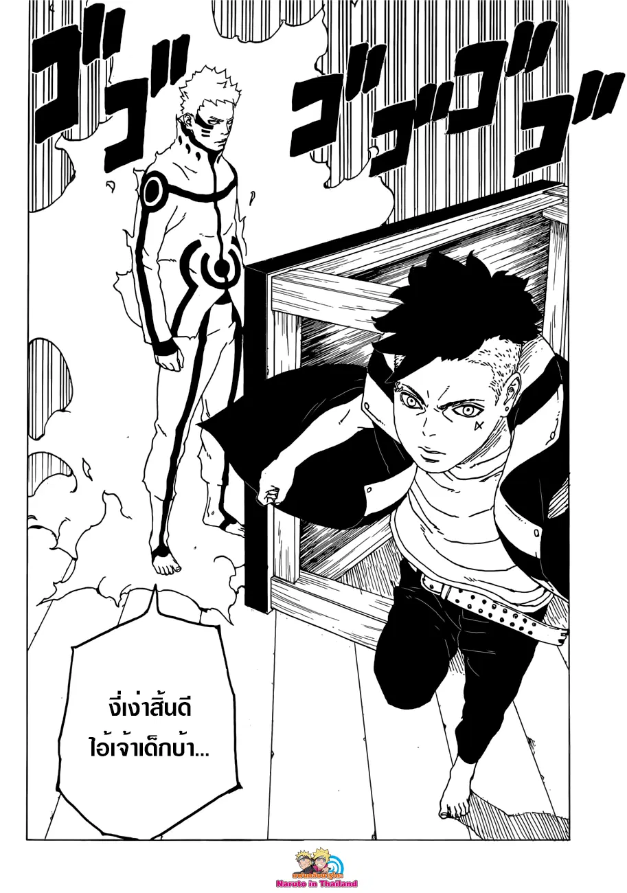 Boruto: Naruto Next Generations – โบรูโตะ: นารูโตะ เน็กซ์ เจนเนเรชั่น ตอนที่ 26 หน้า 30
