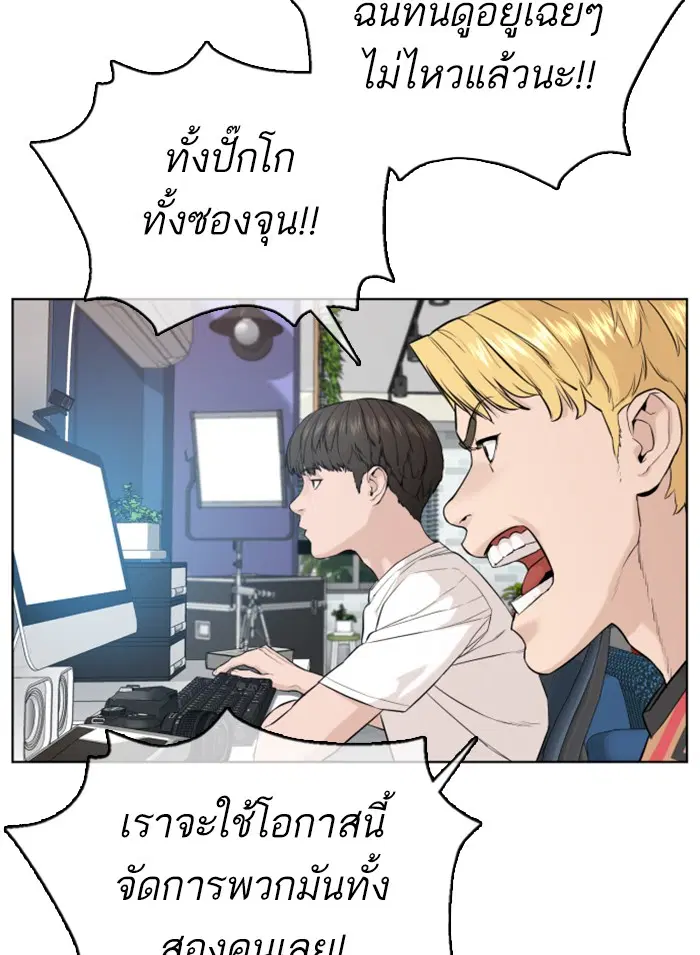 How to Fight ตอนที่ 65 หน้า 34