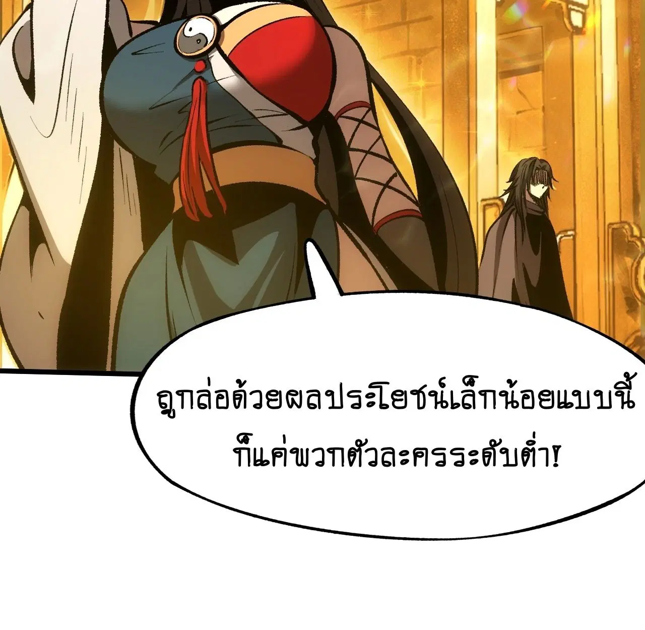 AccidentaIIy Became Famous Throughout History ตอนที่ 59 หน้า 63