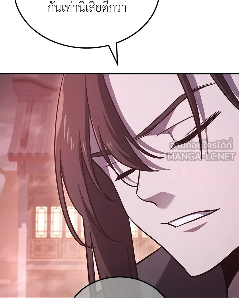 I Reincarnated As The Crazed Heir เกิดอีกทีเป็นว่าที่ประมุขลัทธิมาร ตอนที่ 141 หน้า 159