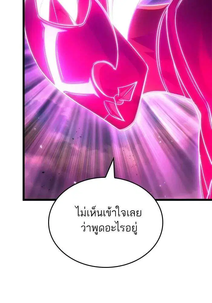 The World After the end โลกหลังการล่มสลาย ตอนที่ 229 หน้า 69