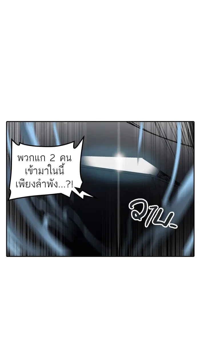 Tower of God ตอนที่ 321 หน้า 119