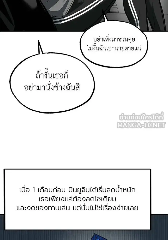 King of the Octagon ตอนที่ 22 หน้า 30