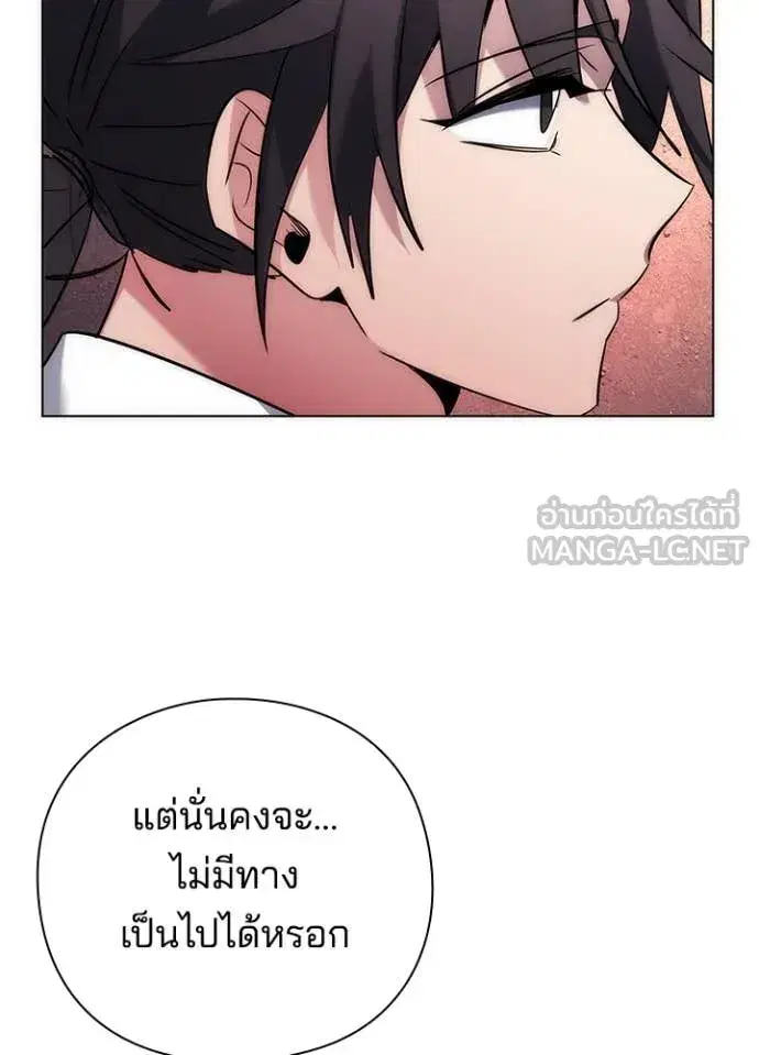 Night of the Ogre ตอนที่ 77 หน้า 65