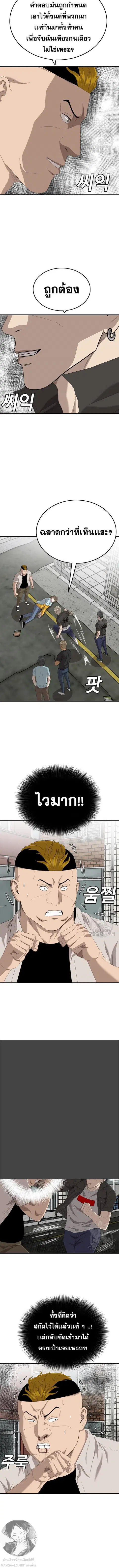 Bad Guy ตอนที่ 148 หน้า 10