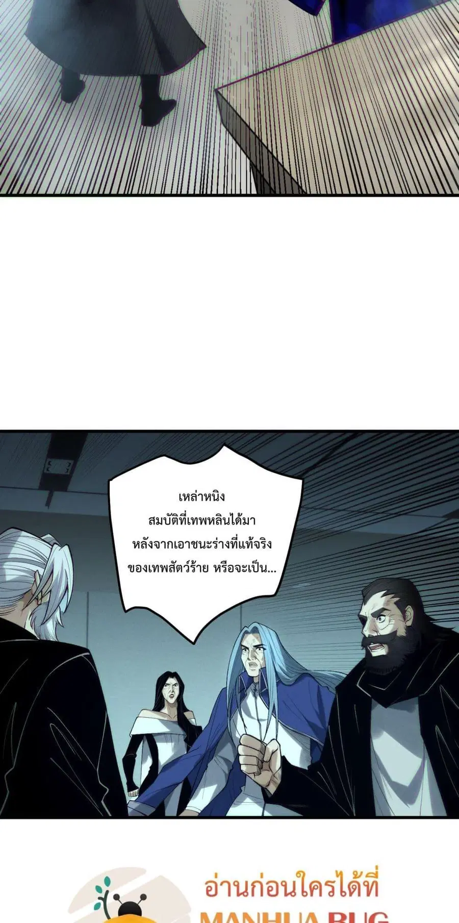 Necromancer King of The Scourge ตอนที่ 187 หน้า 32