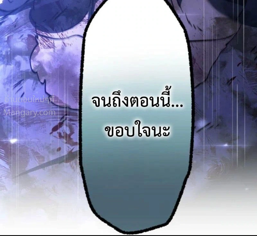 Mr. War: The Ultimate Ex-Soldier – มิสเตอร์วอร์: อดีตทหารที่แข็งแกร่งที่สุด ตอนที่ 12 หน้า 18