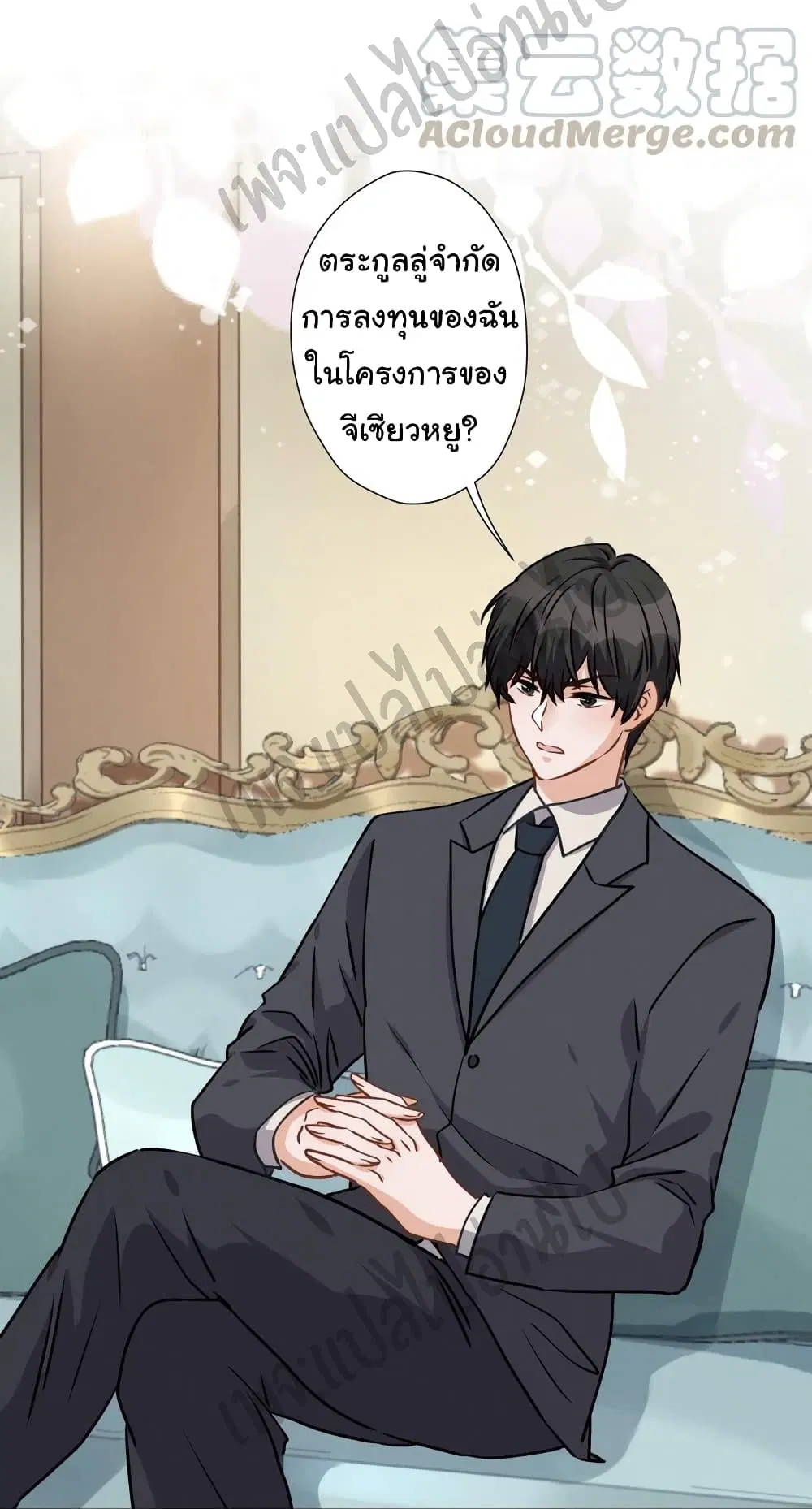 Lu Feng is the Best Son-in-law ตอนที่ 39 หน้า 11