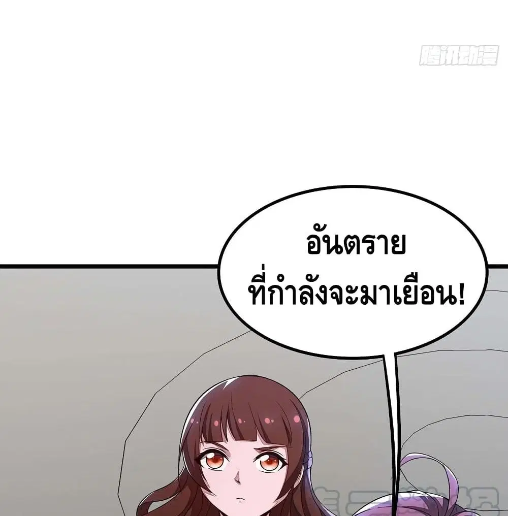Undead King Beyond ตอนที่ 133 หน้า 60
