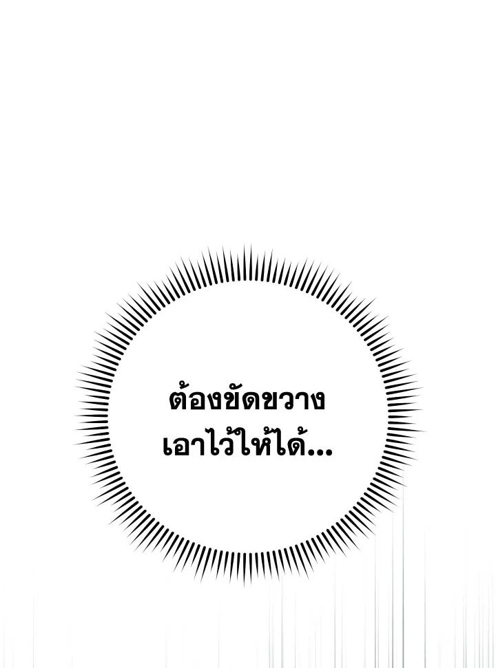 The Hero Returns ตอนที่ 83 หน้า 42