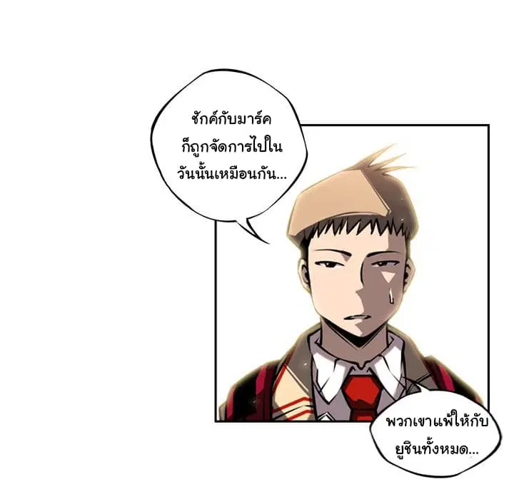 SuperNova ตอนที่ 13 หน้า 43