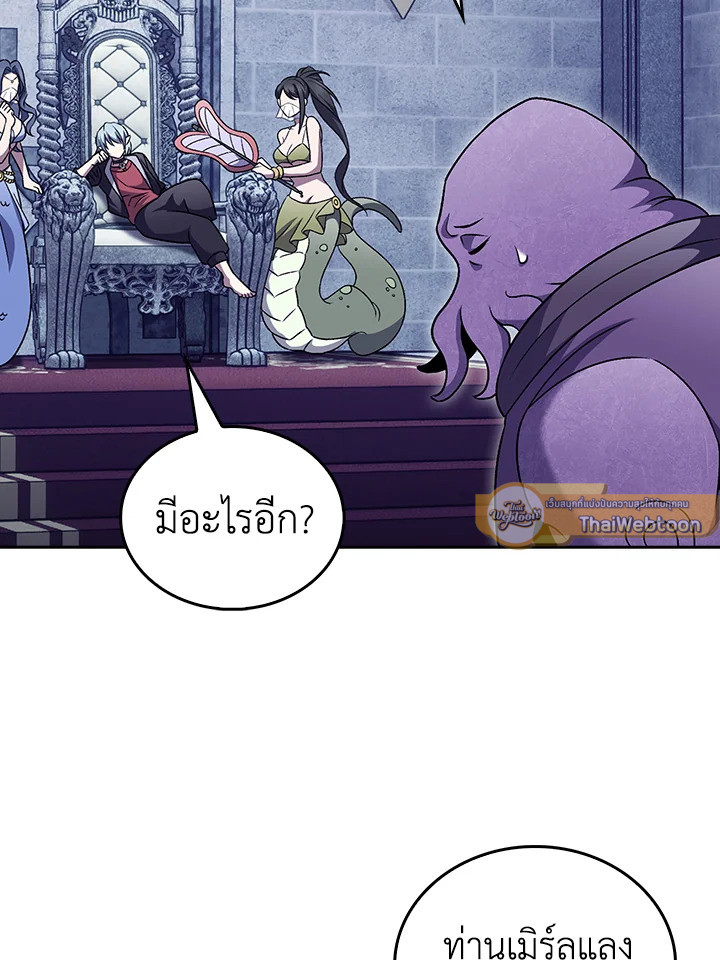The Delivery Man From Murim ตอนที่ 51 หน้า 68