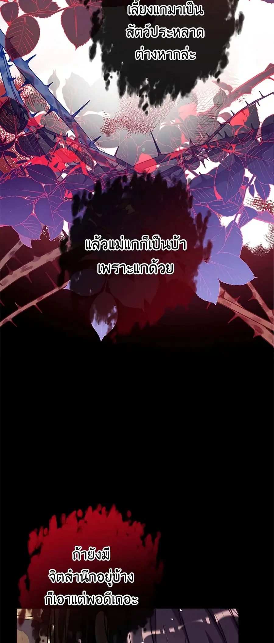 Can We Become a Family? ตอนที่ 44 หน้า 33
