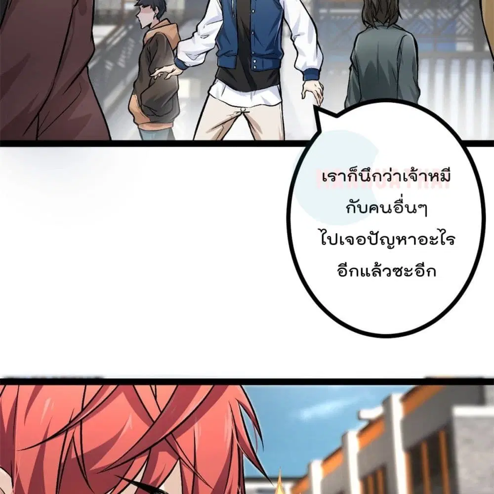 Shadow Hack ตอนที่ 41 หน้า 12