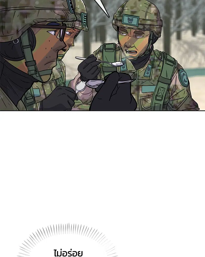 Kitchen Soldier ตอนที่ 69 หน้า 76