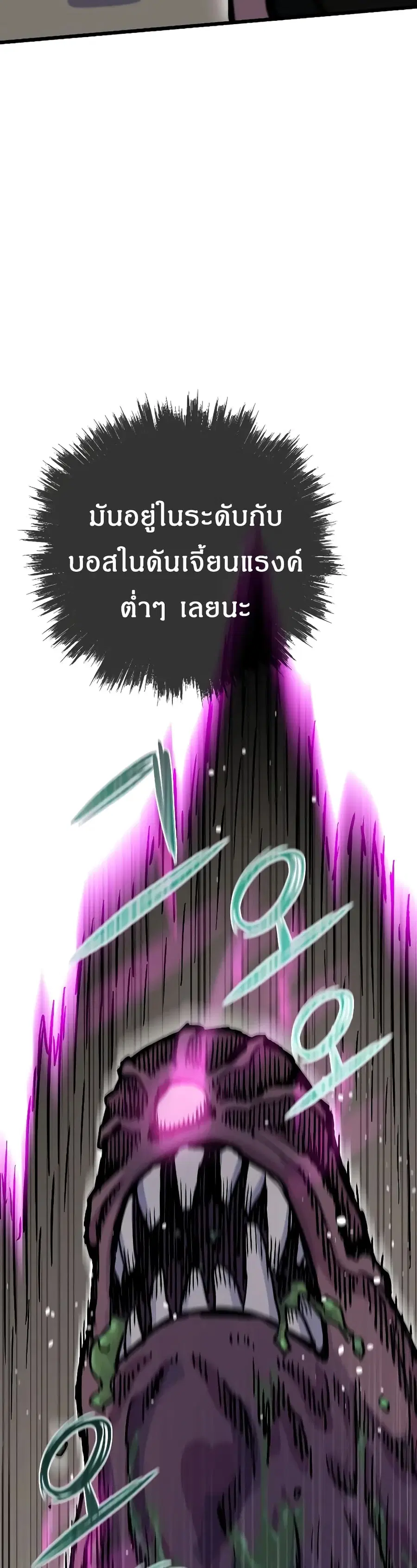 Past Life Returner ตอนที่ 50 หน้า 23