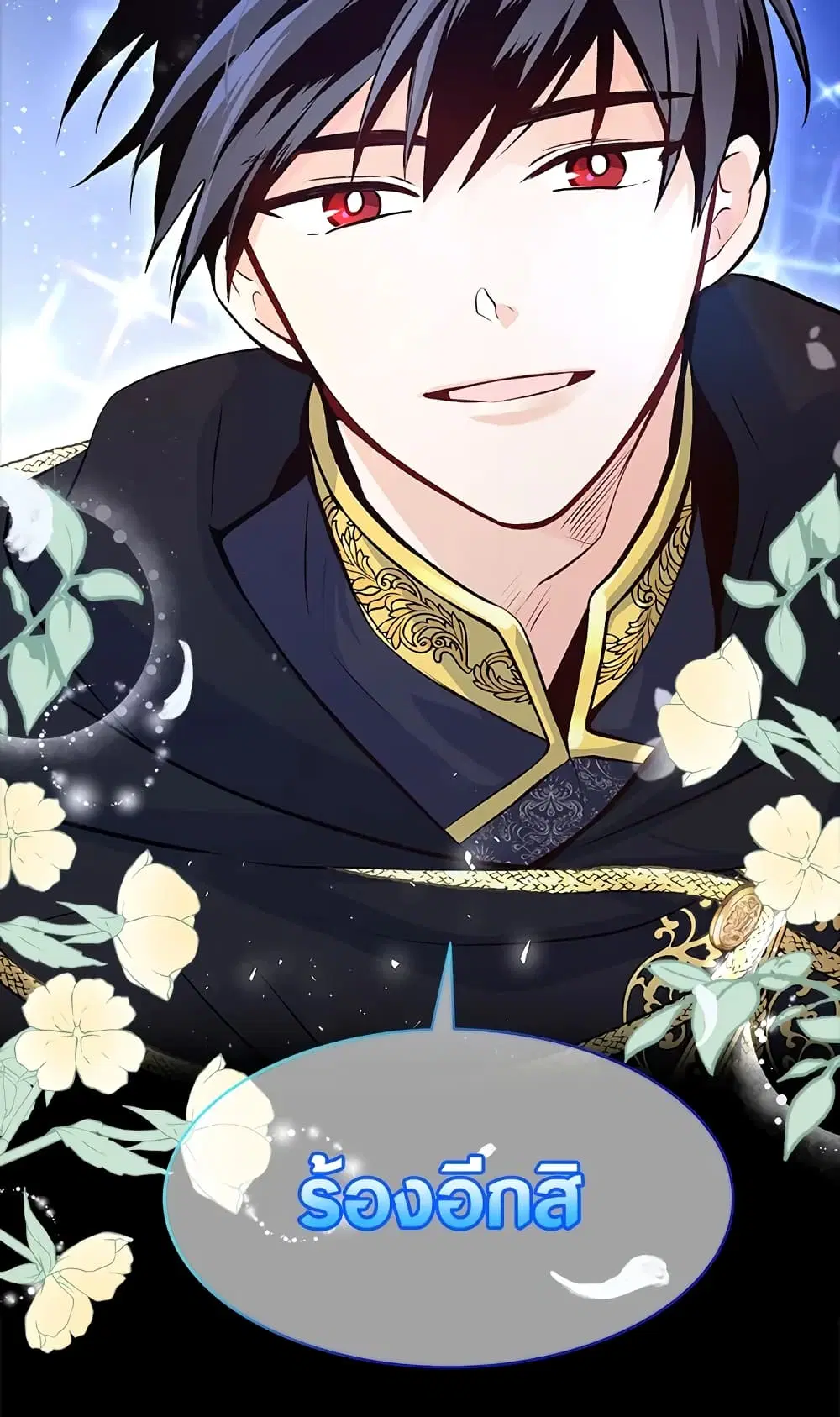 The Symbiotic Relationship Between a Panther and a Rabbit ตอนที่ 1 หน้า 35