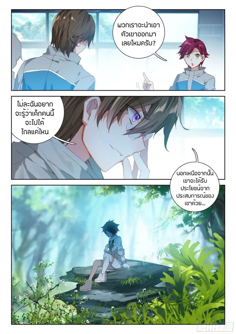 Douluo Dalu IV: Zhongji Douluo ตอนที่ 34 หน้า 10